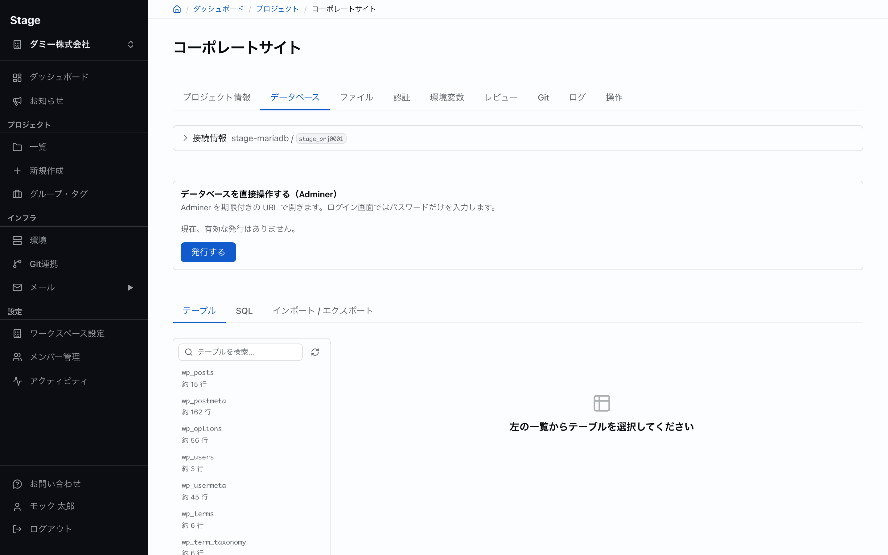 データベースの画面