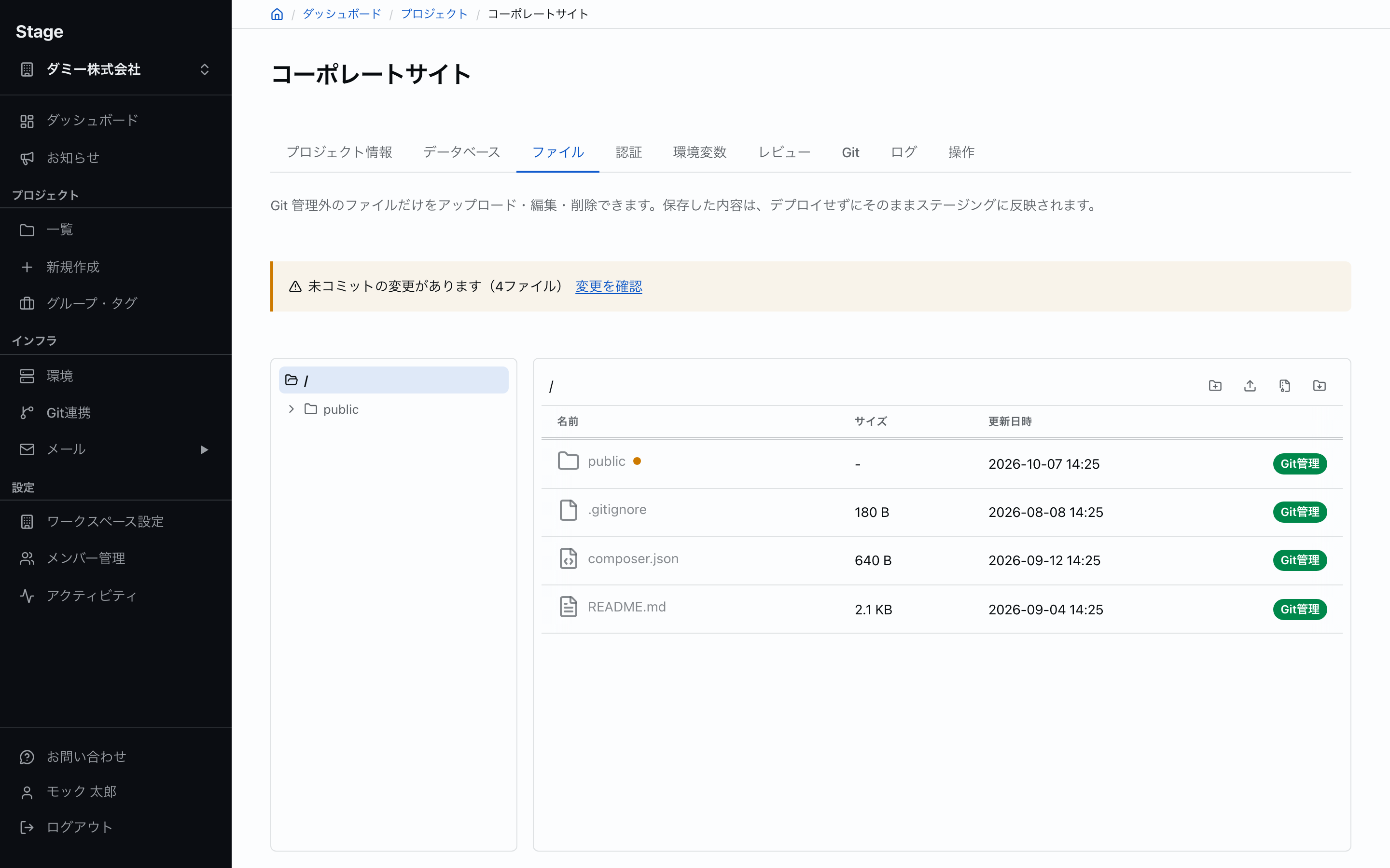 ファイラの画面